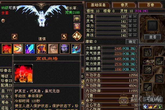🏅柒柒推荐🏅「6神三修四抗星宿」