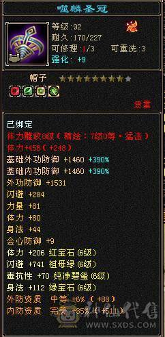 🏅柒柒推荐🏅「6神三修四抗星宿」