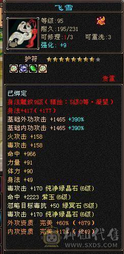 🏅柒柒推荐🏅「6神三修四抗星宿」