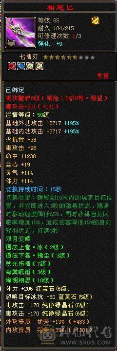 🏅柒柒推荐🏅「6神三修四抗星宿」