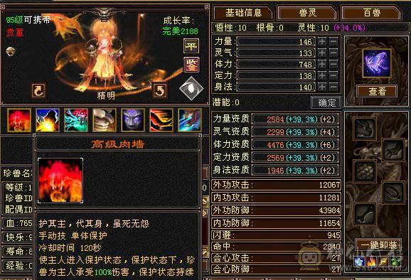 🏅柒柒推荐🏅「6神三修四抗星宿」