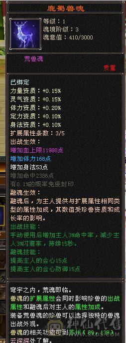 🏅柒柒推荐🏅「6神三修四抗星宿」