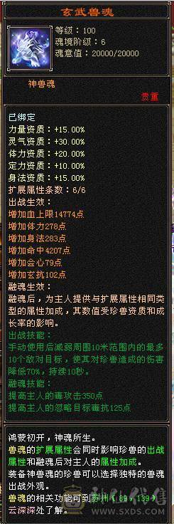 🏅柒柒推荐🏅「6神三修四抗星宿」