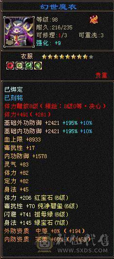 🏅柒柒推荐🏅「6神三修四抗星宿」