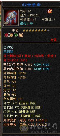 🏅柒柒推荐🏅「6神三修四抗星宿」