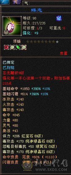 🏅柒柒推荐🏅「6神三修四抗星宿」