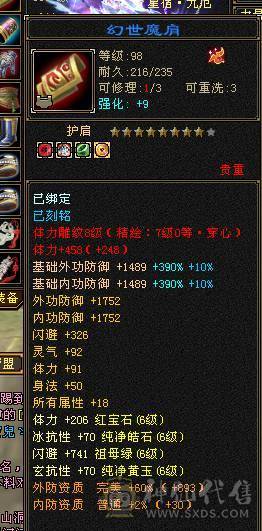 🏅柒柒推荐🏅「6神三修四抗星宿」