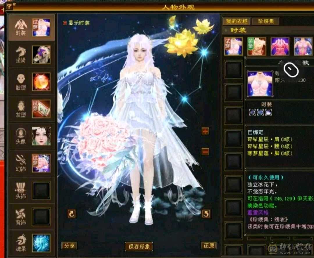 🏅矛矛推荐🏅持续更新，44W血高输出打手峨眉全部7—8⭐️装备，冰624抗火抗654双抗峨眉，能抗能打，绝版时装433 配饰3级幻视武器，马上五神，同账号下太湖仙岛逍遥5带6属随便搞下雕文就是牛号
