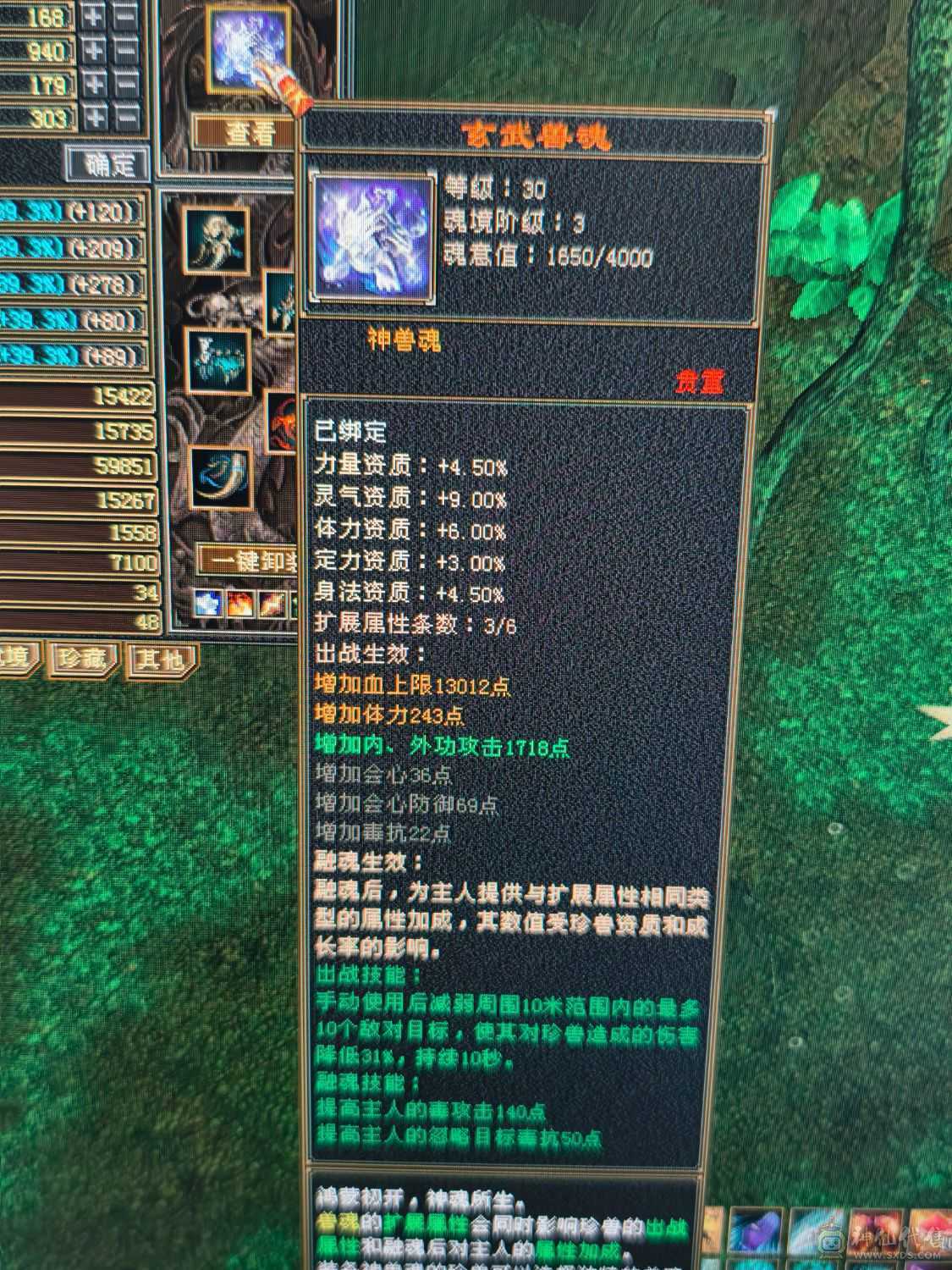 降价处理，祝融仙铠，无敌丹，冰抗1000玄抗500，增伤811，四修附属过千
