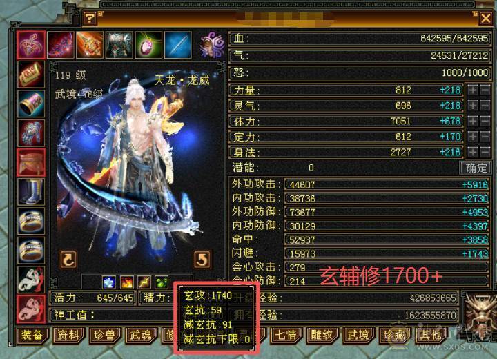 【6弟推荐】退游带孩子了，便宜甩了。稀有6神冰天龙，总属性1.1W。近千减抗，带4600外功护体