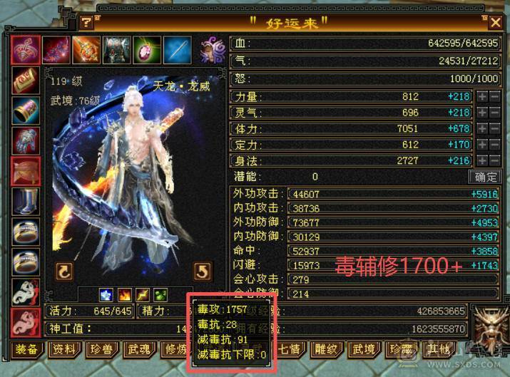 【6弟推荐】退游带孩子了，便宜甩了。稀有6神冰天龙，总属性1.1W。近千减抗，带4600外功护体