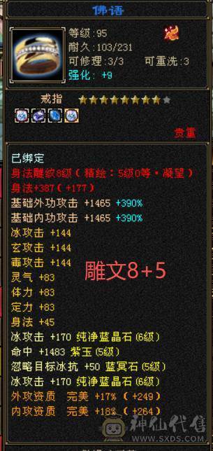 【6弟推荐】退游带孩子了，便宜甩了。稀有6神冰天龙，总属性1.1W。近千减抗，带4600外功护体
