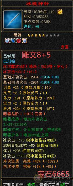 【6弟推荐】退游带孩子了，便宜甩了。稀有6神冰天龙，总属性1.1W。近千减抗，带4600外功护体