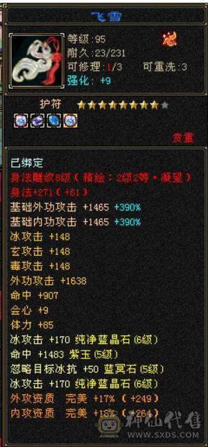 【6弟推荐】退游带孩子了，便宜甩了。稀有6神冰天龙，总属性1.1W。近千减抗，带4600外功护体