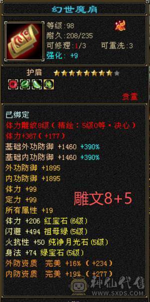 【6弟推荐】退游带孩子了，便宜甩了。稀有6神冰天龙，总属性1.1W。近千减抗，带4600外功护体