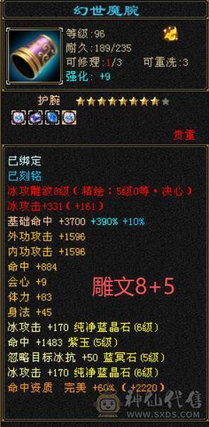 【6弟推荐】退游带孩子了，便宜甩了。稀有6神冰天龙，总属性1.1W。近千减抗，带4600外功护体