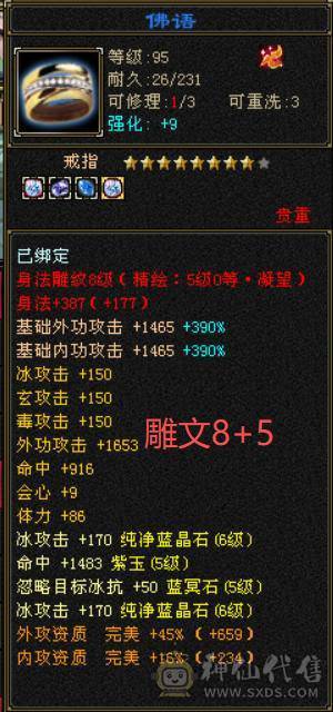 【6弟推荐】退游带孩子了，便宜甩了。稀有6神冰天龙，总属性1.1W。近千减抗，带4600外功护体