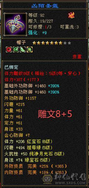 【6弟推荐】退游带孩子了，便宜甩了。稀有6神冰天龙，总属性1.1W。近千减抗，带4600外功护体