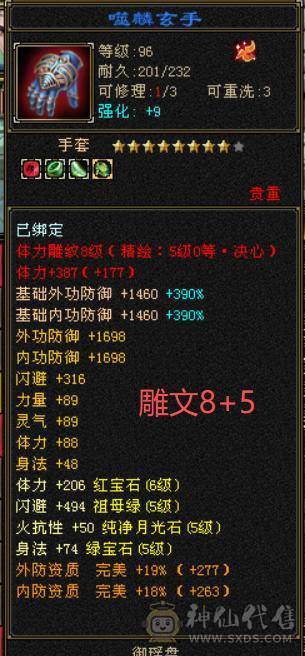 【6弟推荐】退游带孩子了，便宜甩了。稀有6神冰天龙，总属性1.1W。近千减抗，带4600外功护体