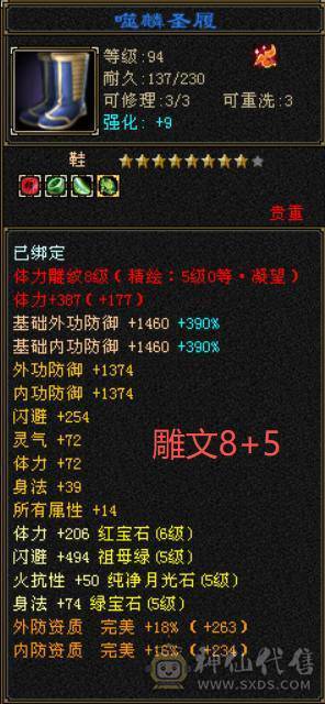 【6弟推荐】退游带孩子了，便宜甩了。稀有6神冰天龙，总属性1.1W。近千减抗，带4600外功护体