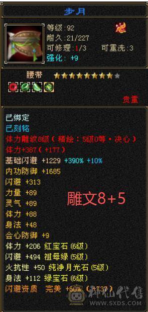 【6弟推荐】退游带孩子了，便宜甩了。稀有6神冰天龙，总属性1.1W。近千减抗，带4600外功护体
