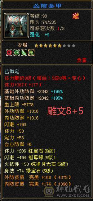 【6弟推荐】退游带孩子了，便宜甩了。稀有6神冰天龙，总属性1.1W。近千减抗，带4600外功护体