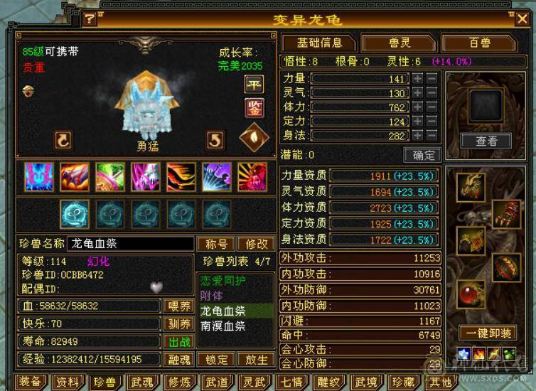 【6弟推荐】退游带孩子了，便宜甩了。稀有6神冰天龙，总属性1.1W。近千减抗，带4600外功护体