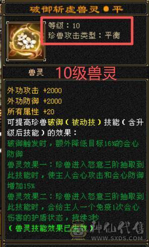 【6弟推荐】退游带孩子了，便宜甩了。稀有6神冰天龙，总属性1.1W。近千减抗，带4600外功护体