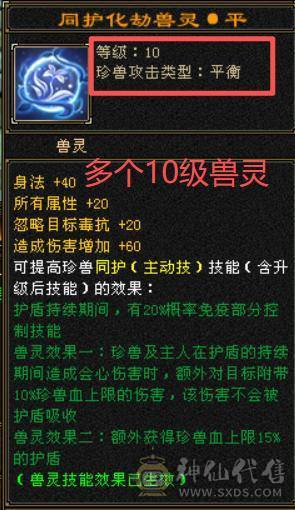 【6弟推荐】退游带孩子了，便宜甩了。稀有6神冰天龙，总属性1.1W。近千减抗，带4600外功护体
