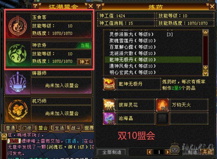 【6弟推荐】退游带孩子了，便宜甩了。稀有6神冰天龙，总属性1.1W。近千减抗，带4600外功护体