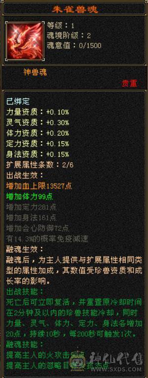 【6弟推荐】退游带孩子了，便宜甩了。稀有6神冰天龙，总属性1.1W。近千减抗，带4600外功护体