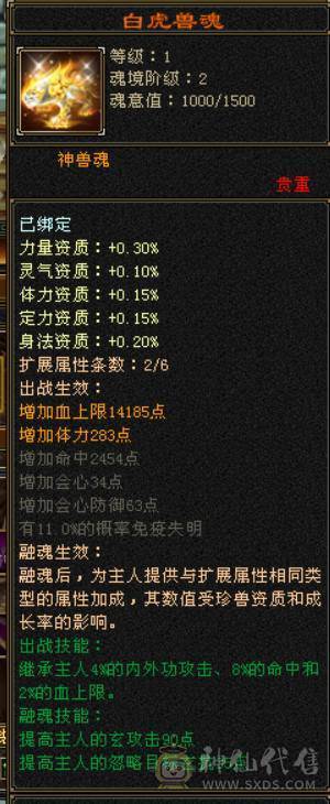【6弟推荐】退游带孩子了，便宜甩了。稀有6神冰天龙，总属性1.1W。近千减抗，带4600外功护体