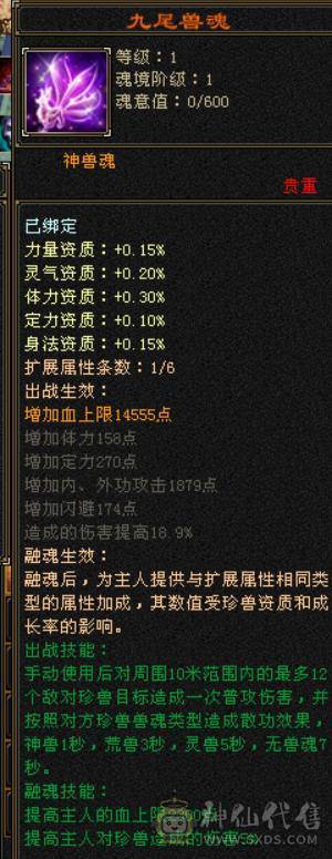 【6弟推荐】退游带孩子了，便宜甩了。稀有6神冰天龙，总属性1.1W。近千减抗，带4600外功护体