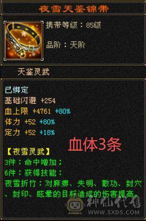 【6弟推荐】退游带孩子了，便宜甩了。稀有6神冰天龙，总属性1.1W。近千减抗，带4600外功护体
