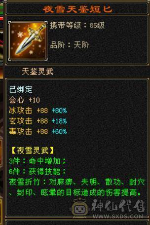 【6弟推荐】退游带孩子了，便宜甩了。稀有6神冰天龙，总属性1.1W。近千减抗，带4600外功护体