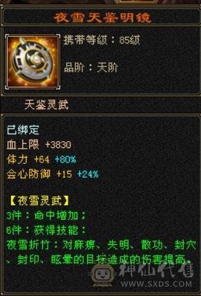 【6弟推荐】退游带孩子了，便宜甩了。稀有6神冰天龙，总属性1.1W。近千减抗，带4600外功护体