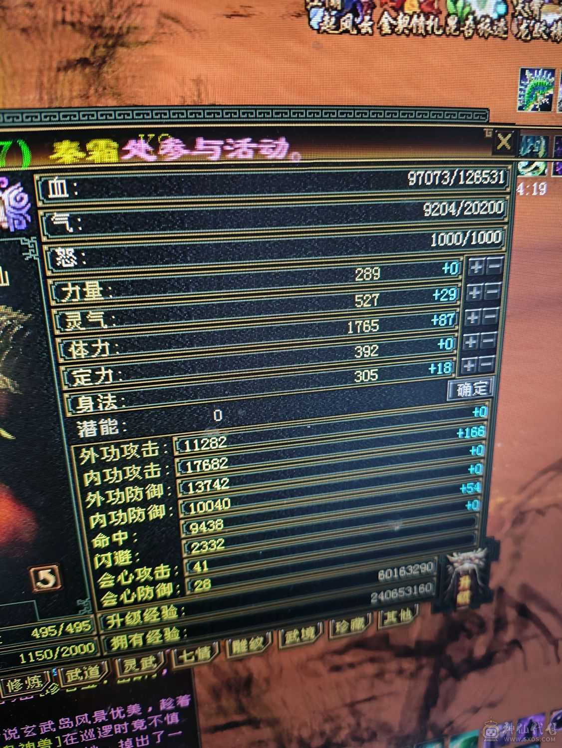 最低150可以出 月卡61天还有8天扫荡 心法全是80-95 大卓越武魂 