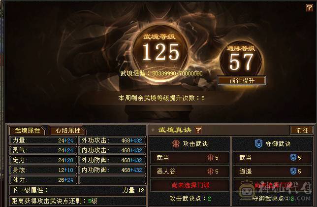 7体属双抗三修少林