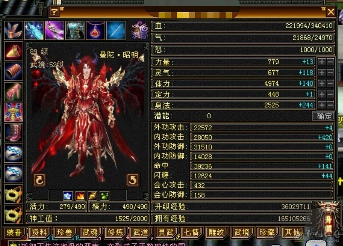 『夺命•推荐』卡89级-超值精品-5带6级-冰火玄毒-3神四修曼陀 可转天龙 副属性-冰911 火903 毒1044 减玄抗329 下限18 火抗190 毒抗250 34w血 2.4w气 427+会心