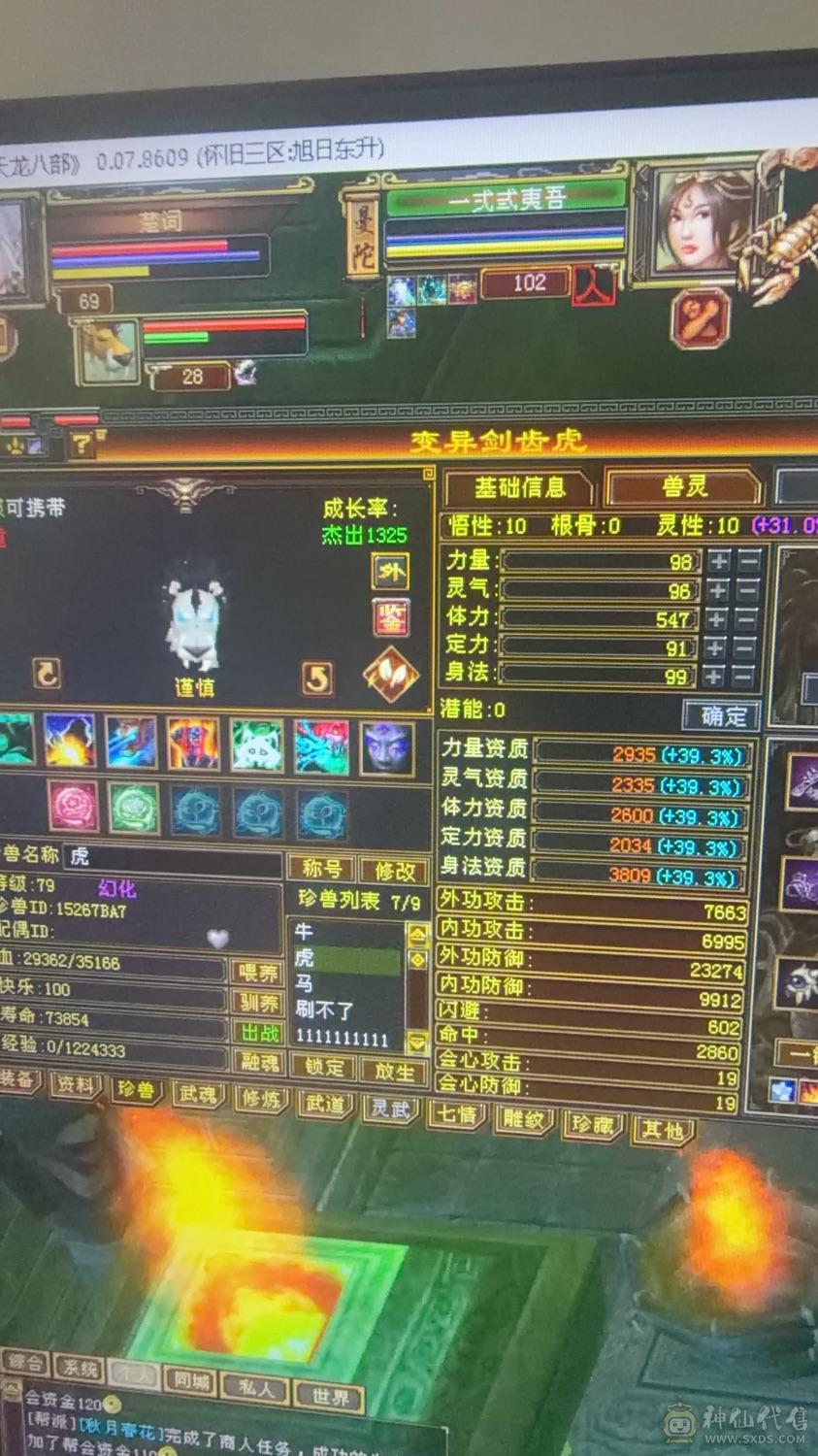 冰火玄内4修双抗满6防具气武当，6级精绘，秒价了