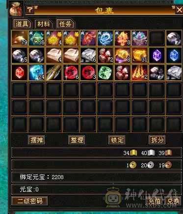 89挂机号 带67个高跟和87个精魄 带宝宝 一堆石头和绑元