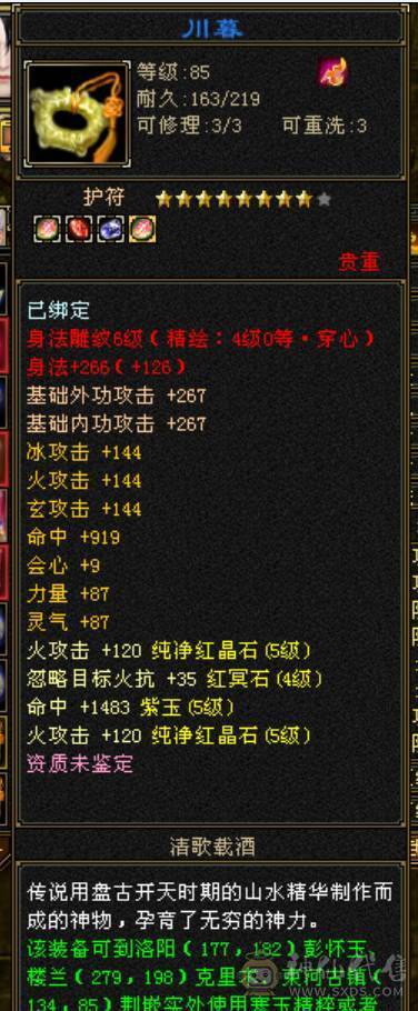 卡级明教，冰火玄三修没点武境 随随便便白嫖6000属性