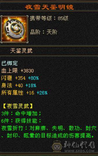 卡级明教，冰火玄三修没点武境 随随便便白嫖6000属性