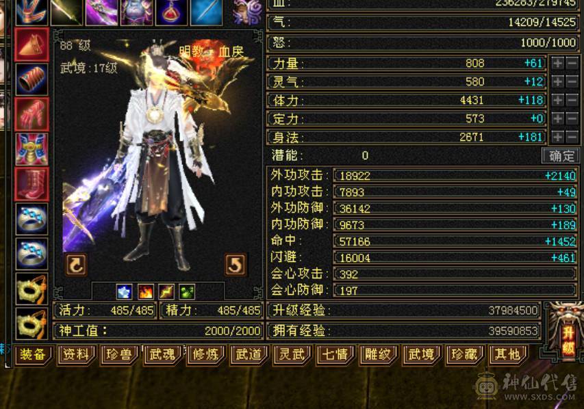 卡级明教，冰火玄三修没点武境 随随便便白嫖6000属性