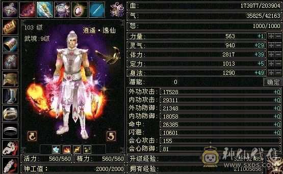 🏅矛矛推荐🏅持续更新，44W血高输出打手峨眉全部7—8⭐️装备，冰624抗火抗654双抗峨眉，能抗能打，绝版时装433 配饰3级幻视武器，马上五神，同账号下太湖仙岛逍遥5带6属随便搞下雕文就是牛号