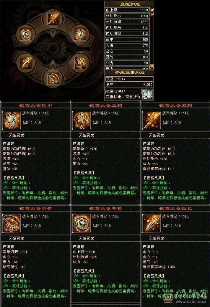 🏅矛矛推荐🏅持续更新，44W血高输出打手峨眉全部7—8⭐️装备，冰624抗火抗654双抗峨眉，能抗能打，绝版时装433 配饰3级幻视武器，马上五神，同账号下太湖仙岛逍遥5带6属随便搞下雕文就是牛号