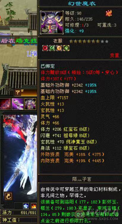 满6逍遥，外观拉满，新时装背饰都有，带永久地宫马，帅气外观