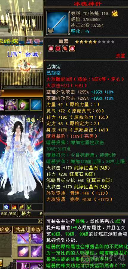 满6逍遥，外观拉满，新时装背饰都有，带永久地宫马，帅气外观