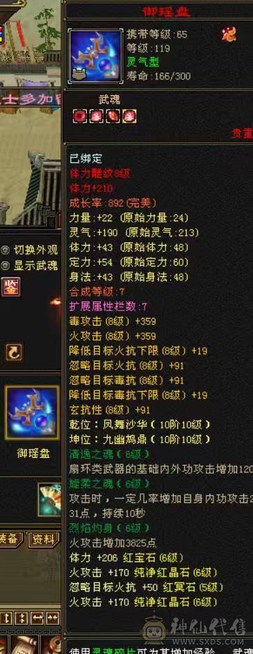 满6逍遥，外观拉满，新时装背饰都有，带永久地宫马，帅气外观