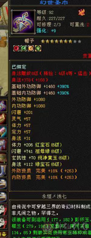满6逍遥，外观拉满，新时装背饰都有，带永久地宫马，帅气外观